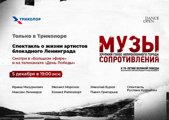 Музы сопротивления 6f17ea641a76f74ab185ba9ab19a28e2.jpg